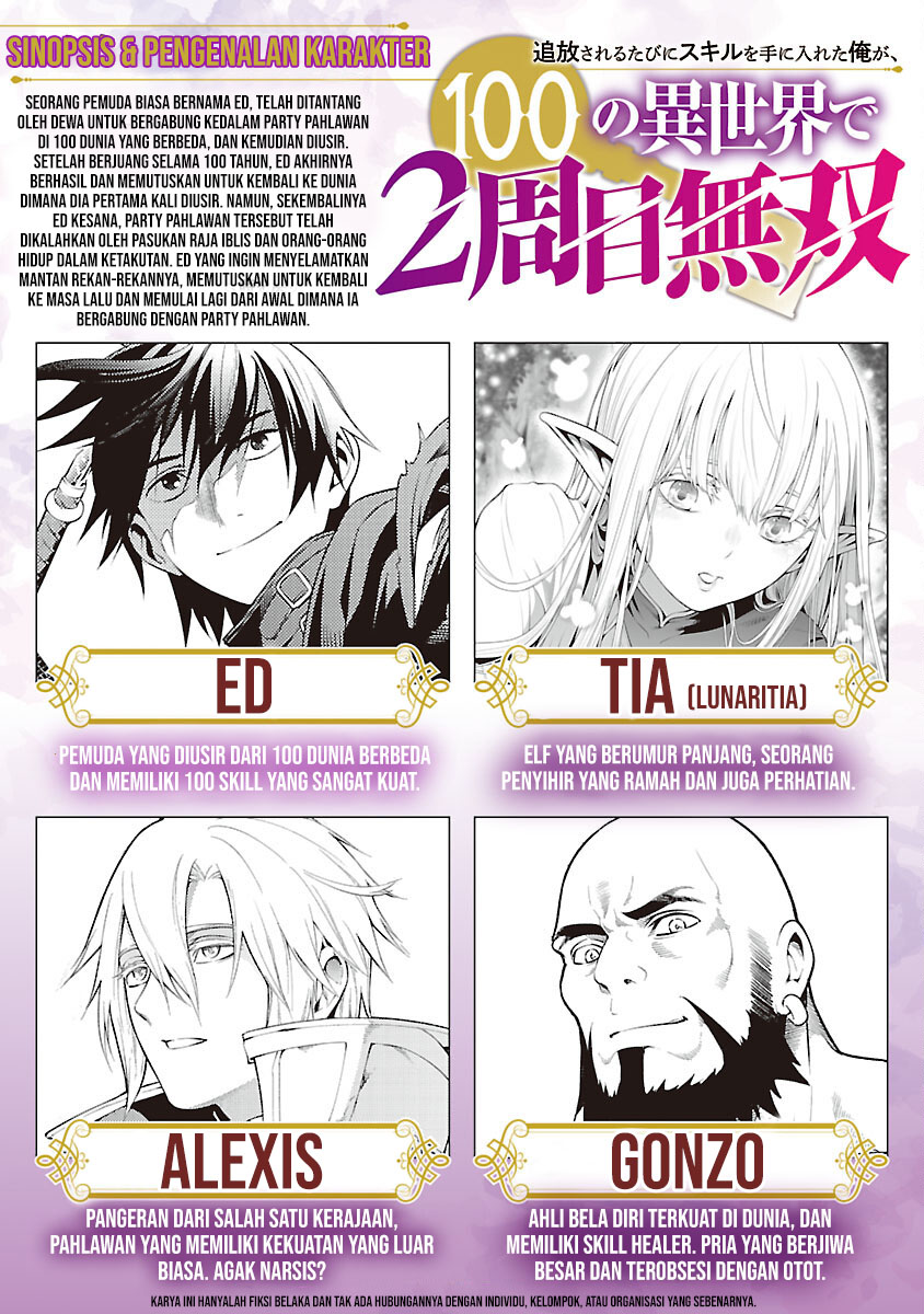 Tsuihousareru Tabi ni Skill wo Te ni Ireta Ore ga, 100 no Isekai de 2-shuume Musou