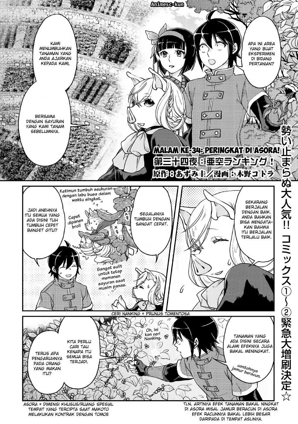 Tsuki ga Michibiku Isekai Douchuu
