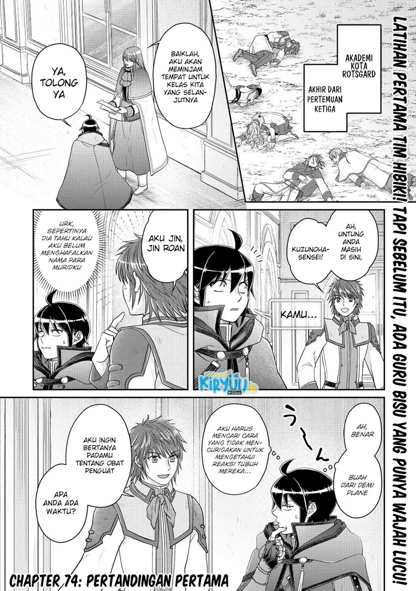 Tsuki ga Michibiku Isekai Douchuu