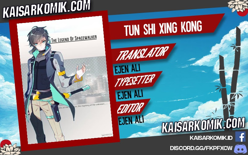 Tun Shi Xing Kong (Swallowed Star)
