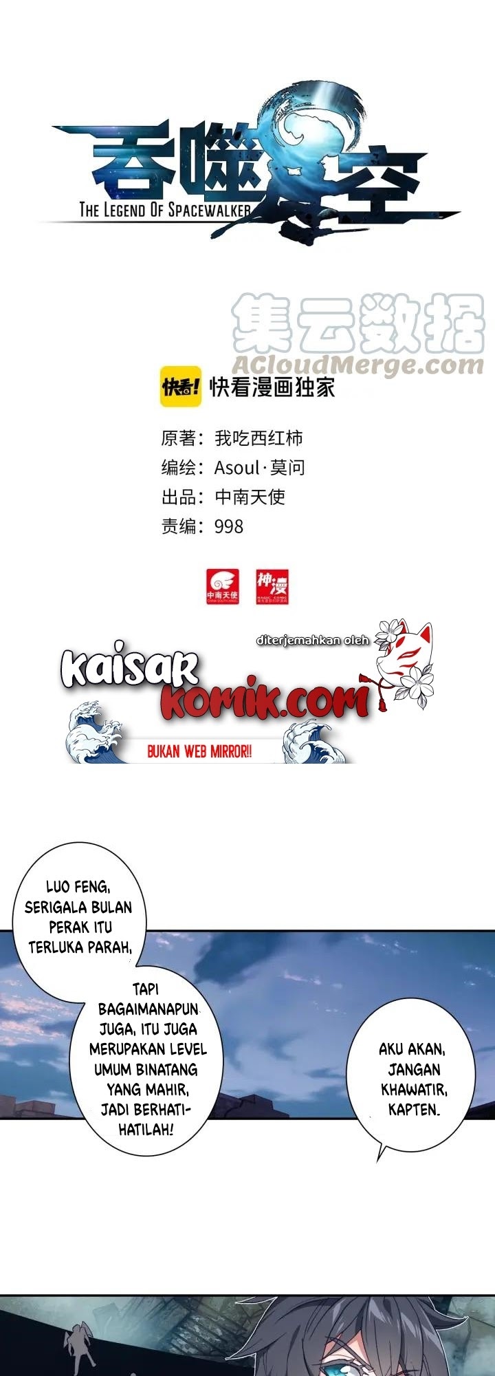 Tun Shi Xing Kong (Swallowed Star)