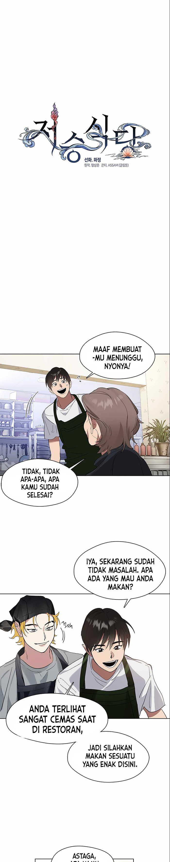 Underworld Restaurant