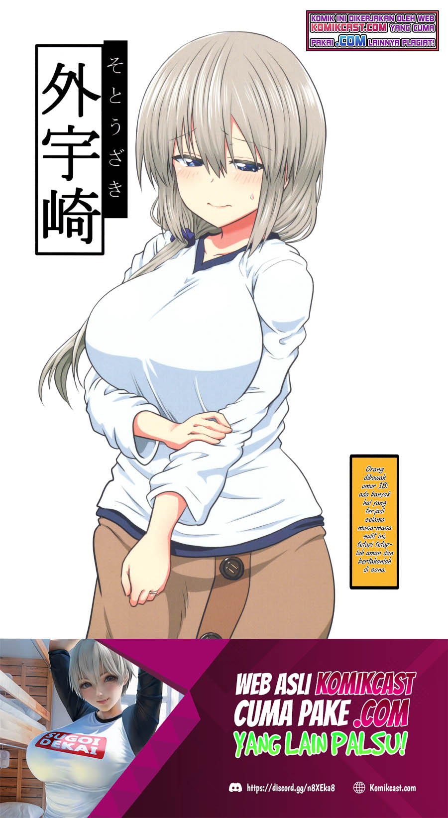 Uzaki-chan wa Asobitai!