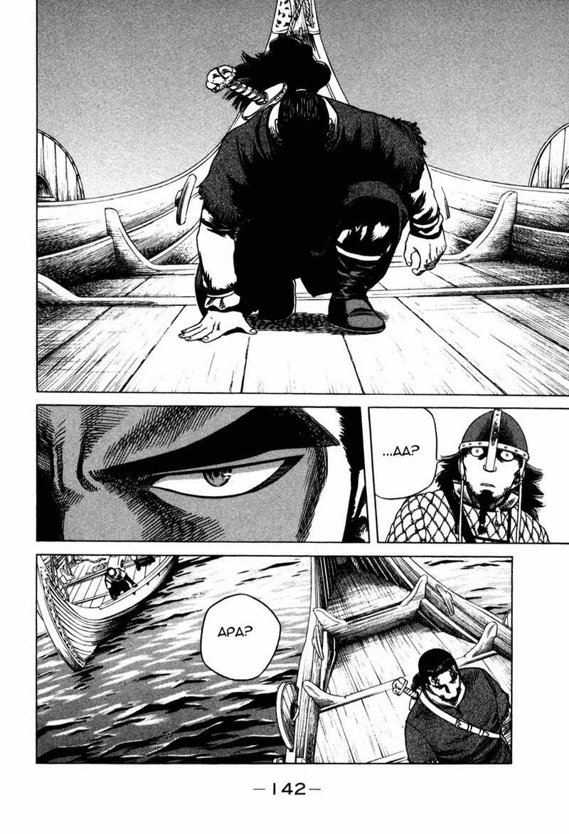 Vinland Saga