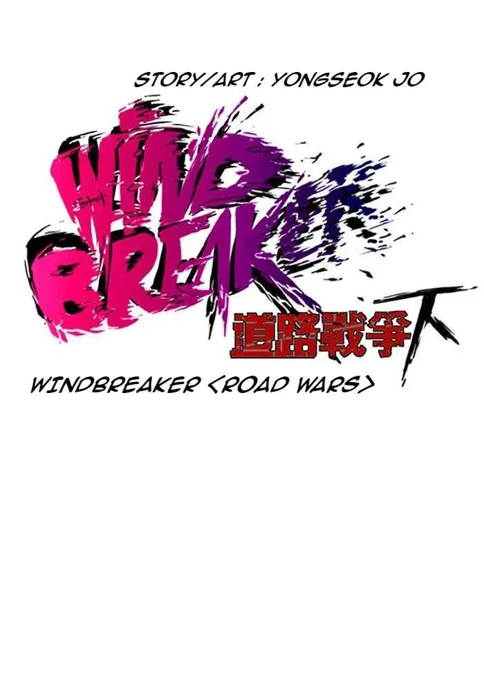 Wind Breaker