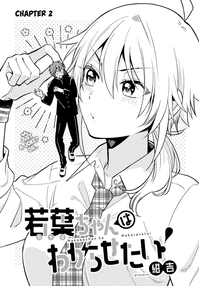 Wakaba-chan wa Wakarasetai
