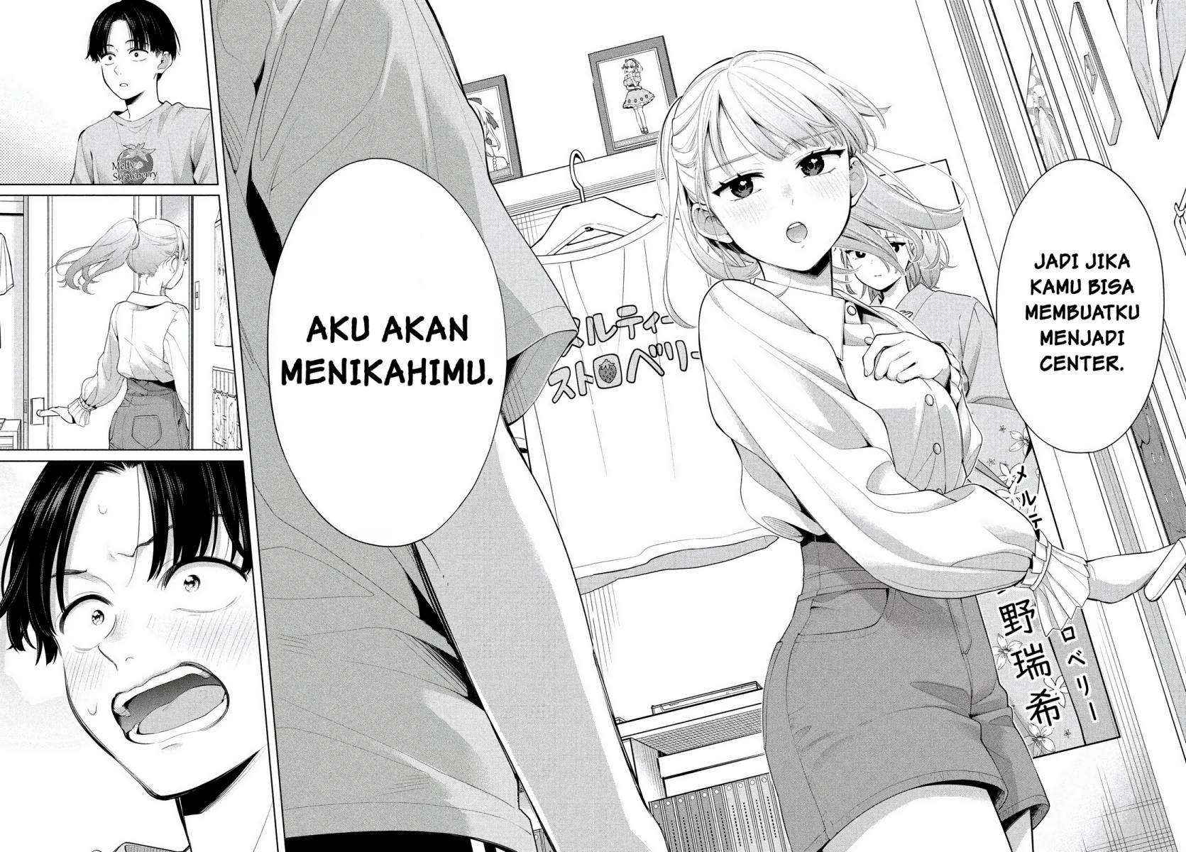 Watashi wo Center ni suru to Chikaimasu ka?