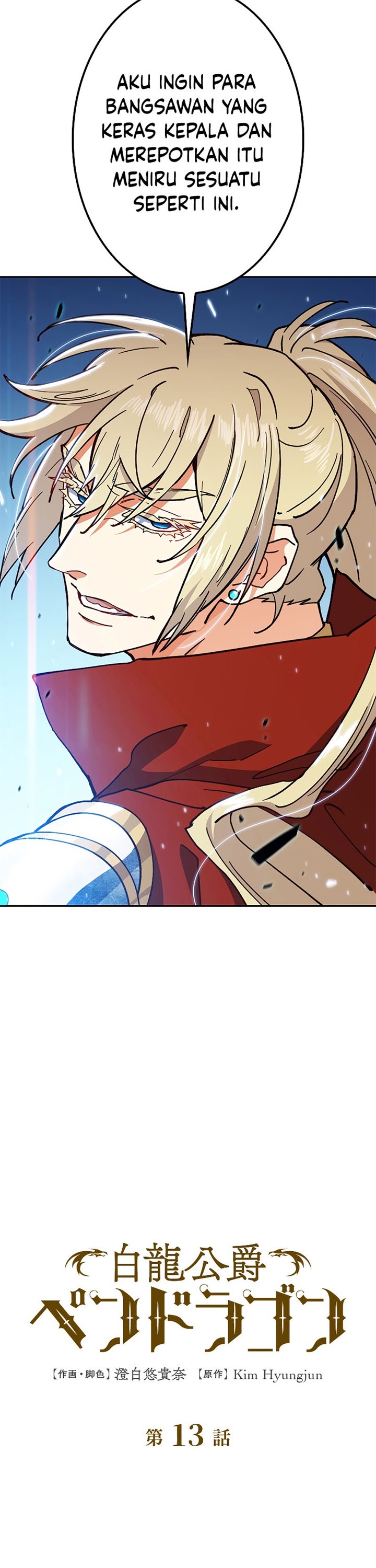 White Dragon Duke: Pendragon