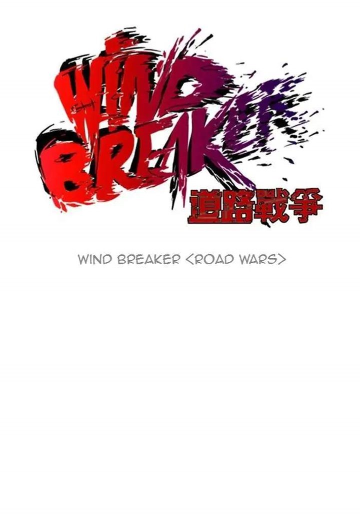 Wind Breaker