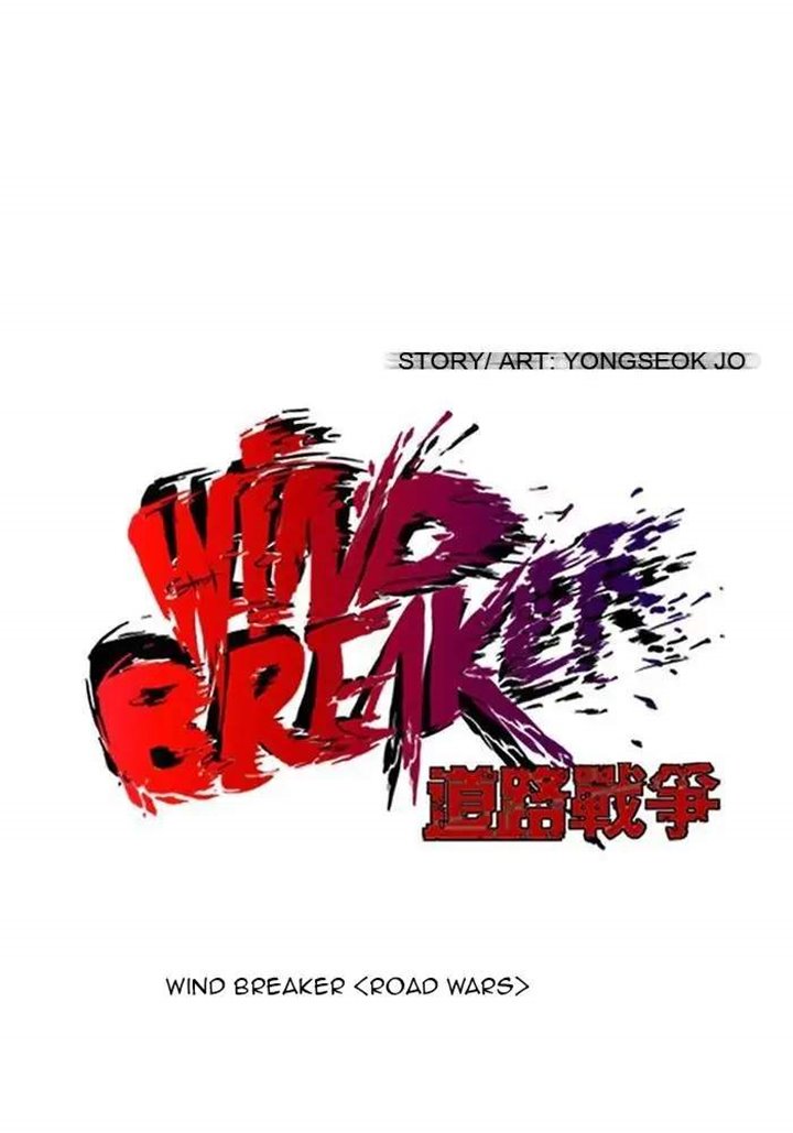 Wind Breaker