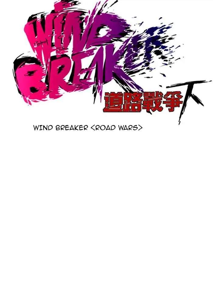 Wind Breaker