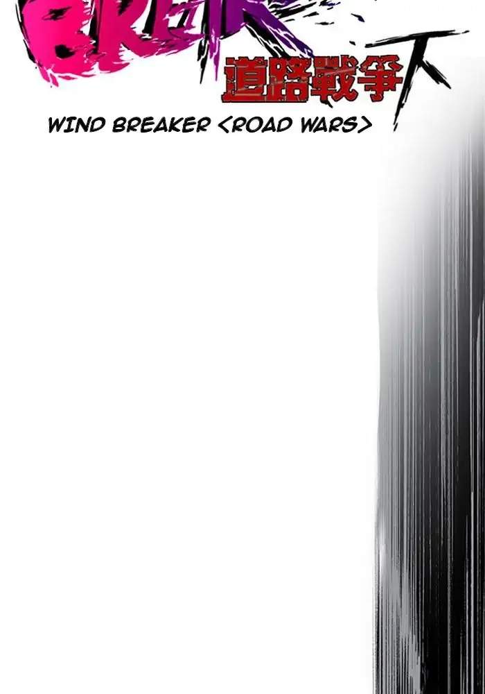 Wind Breaker