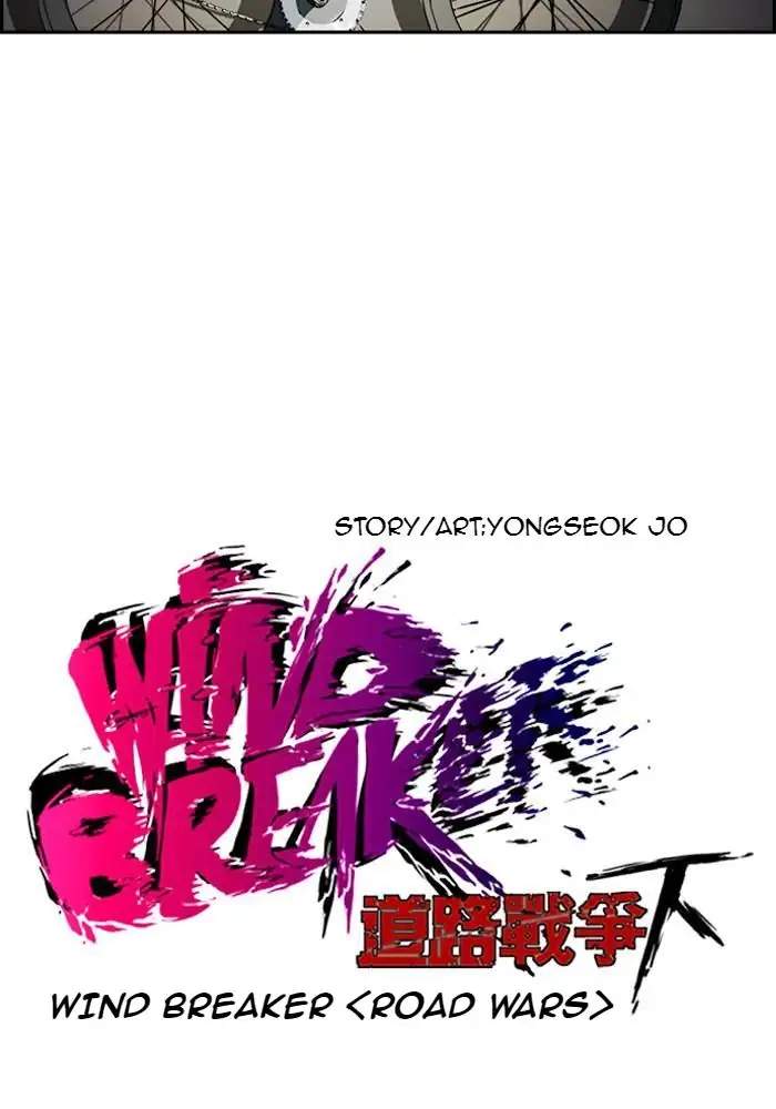 Wind Breaker