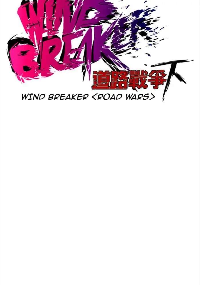 Wind Breaker