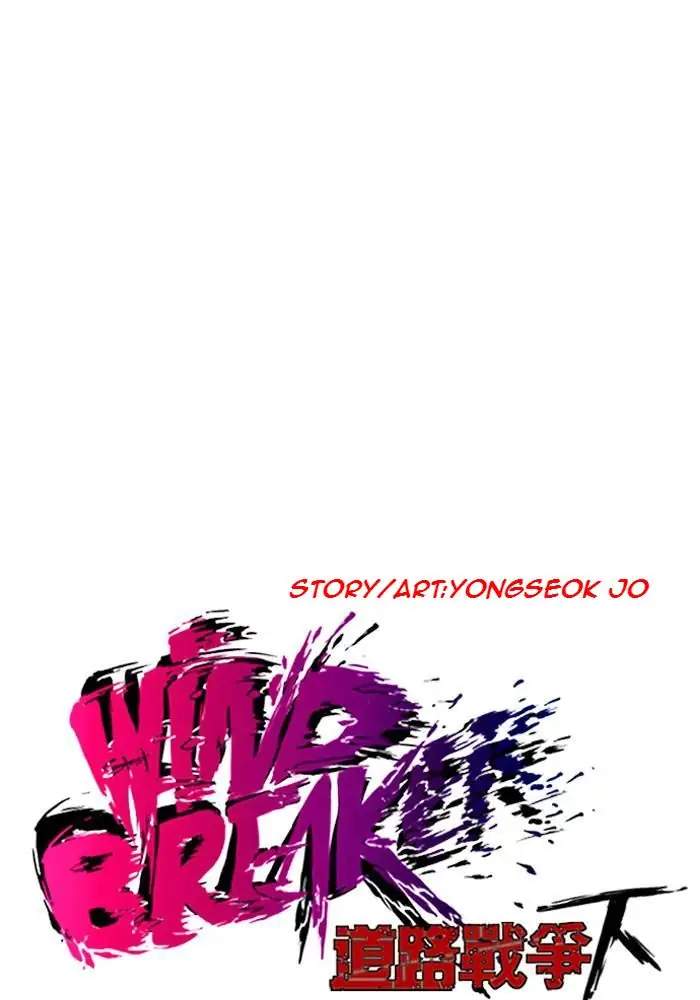 Wind Breaker