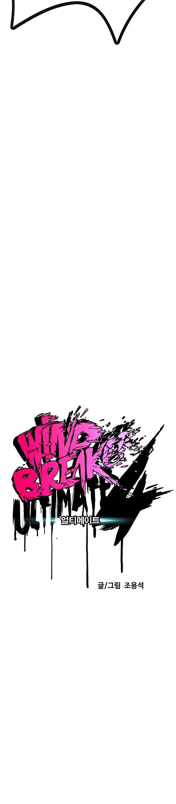 Wind Breaker