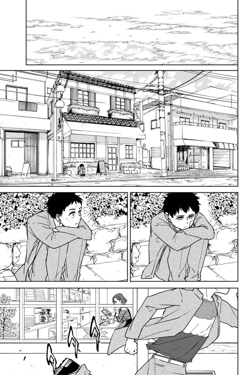Wind Breaker (NII Satoru)