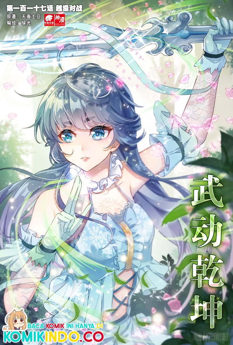 Wu Dong Qian Kun