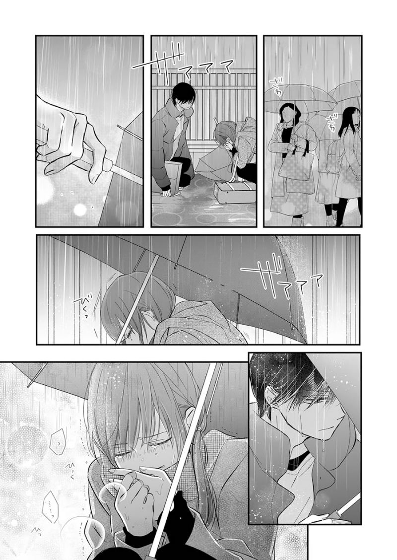 Yamada-kun to Lv999 no Koi wo Suru