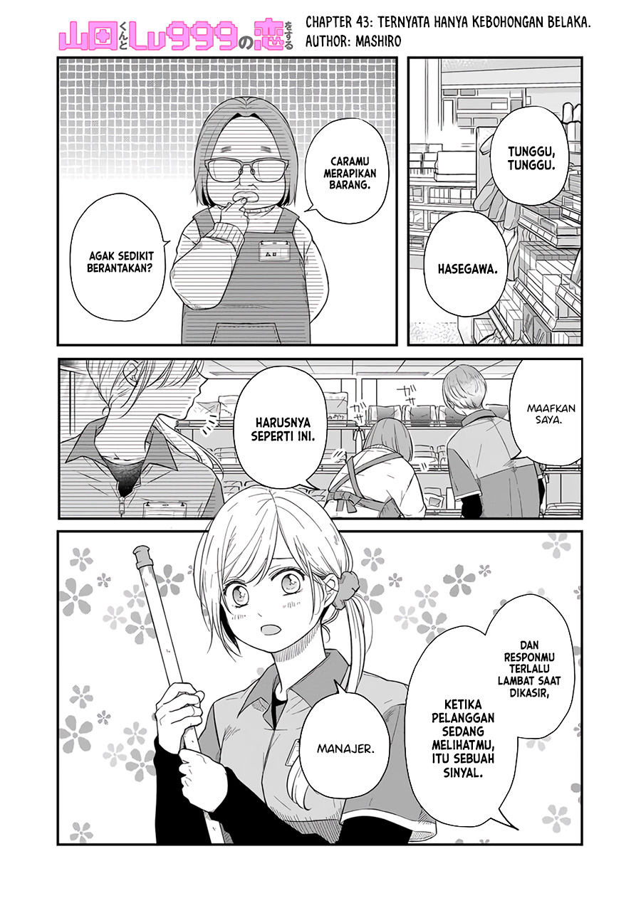 Yamada-kun to Lv999 no Koi wo Suru