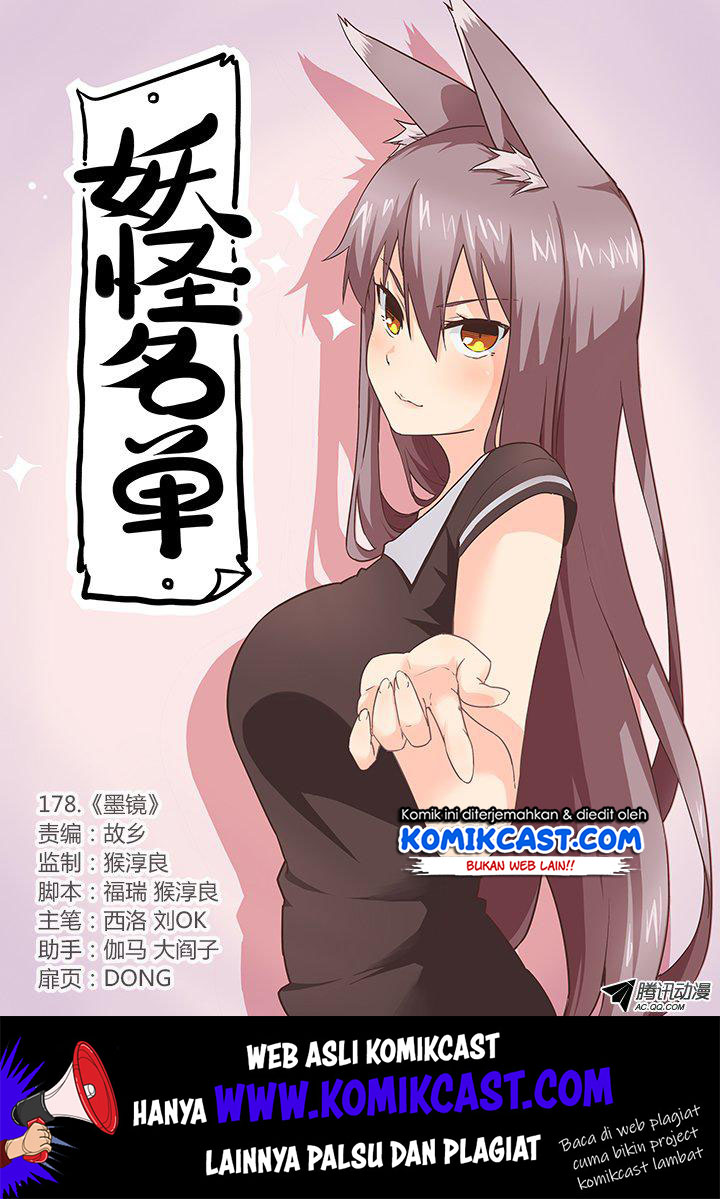 Yaoguai Mingdan