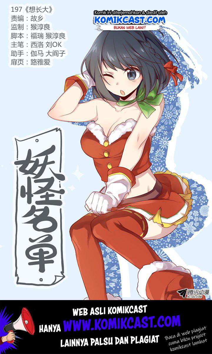 Yaoguai Mingdan