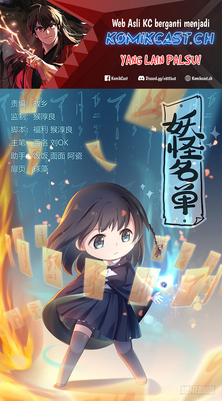 Yaoguai Mingdan