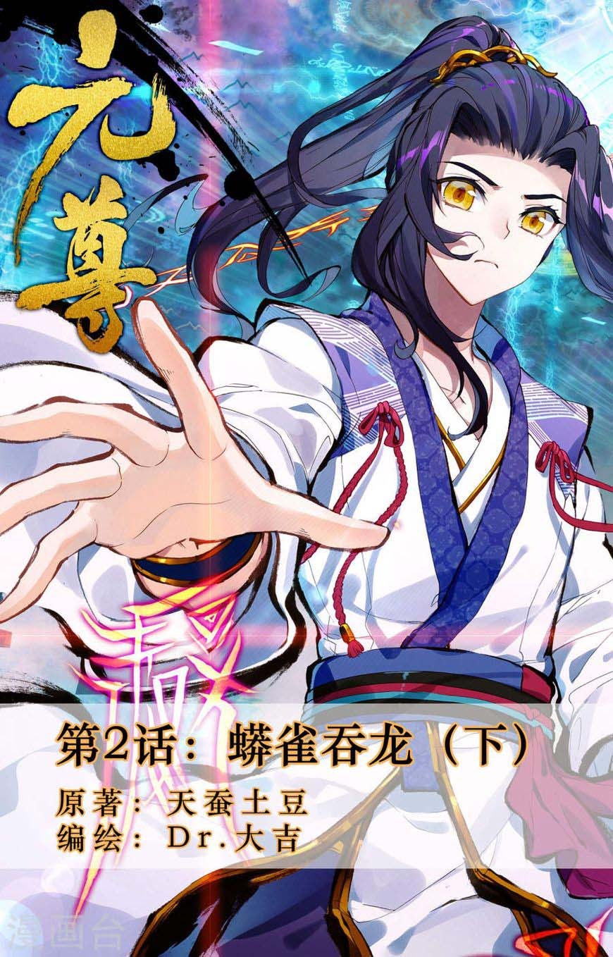 Yuan Zun