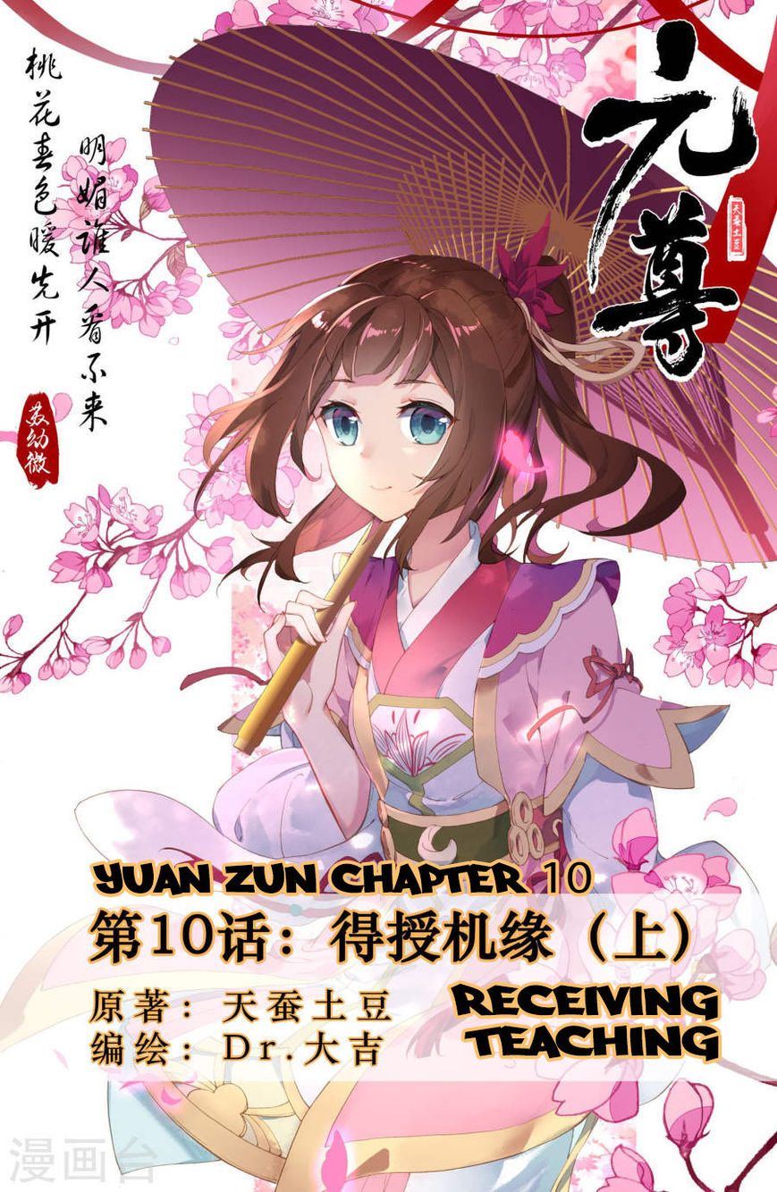 Yuan Zun