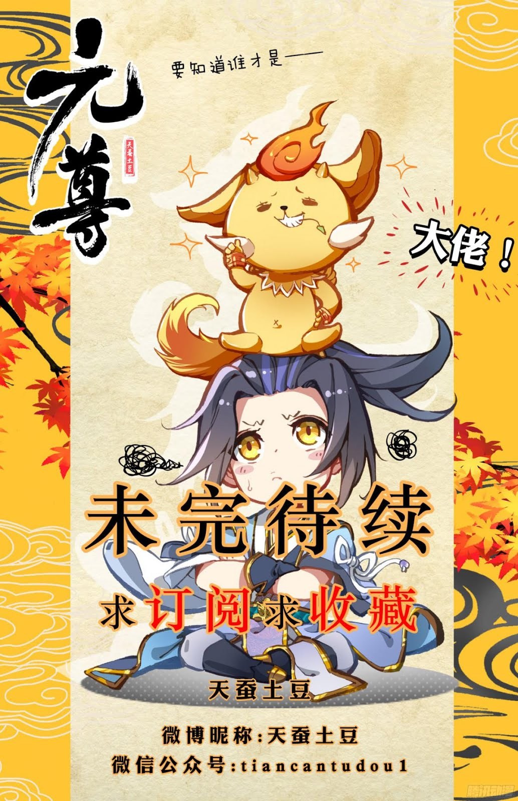 Yuan Zun