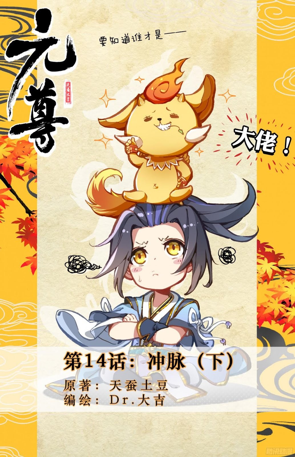 Yuan Zun