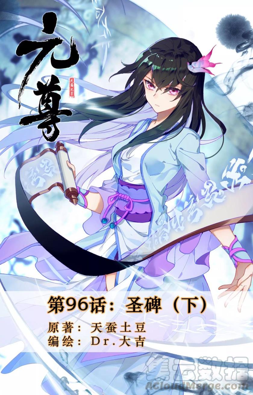 Yuan Zun