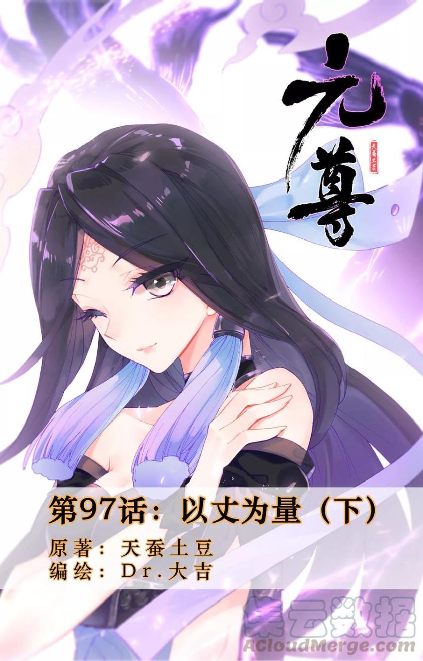 Yuan Zun