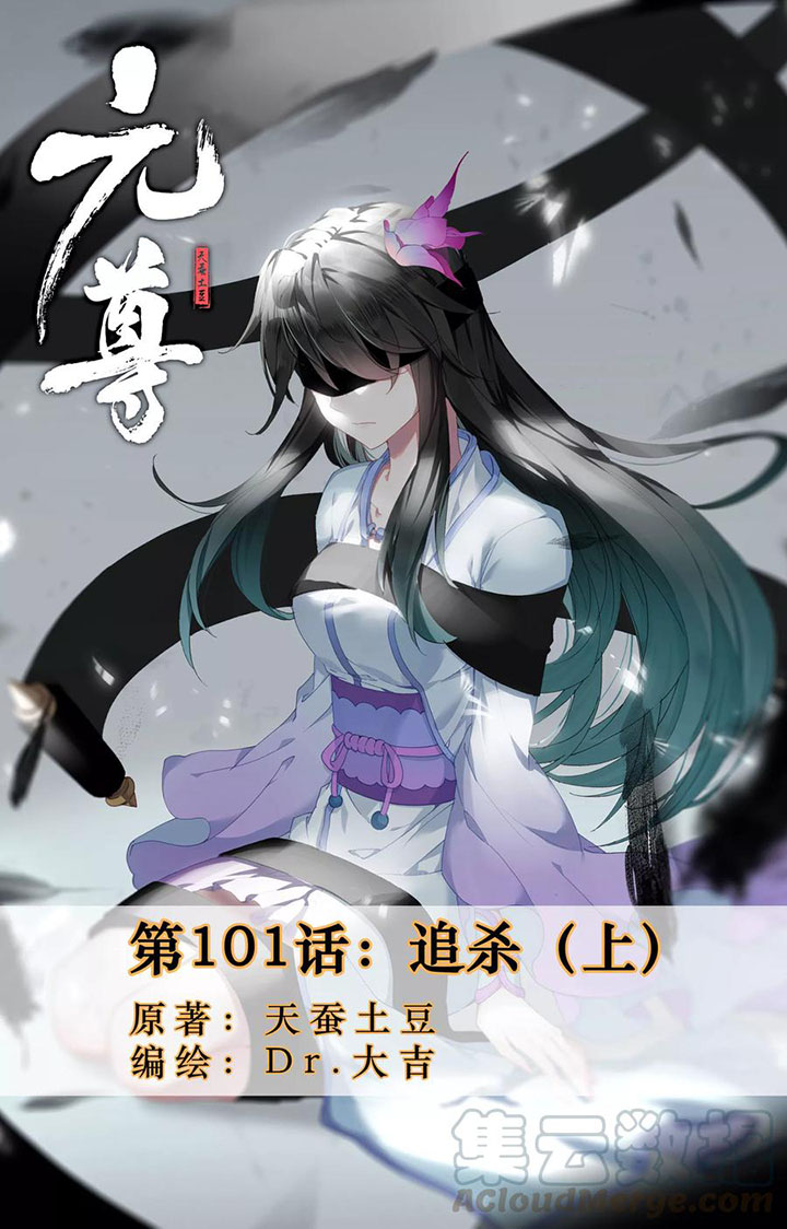 Yuan Zun
