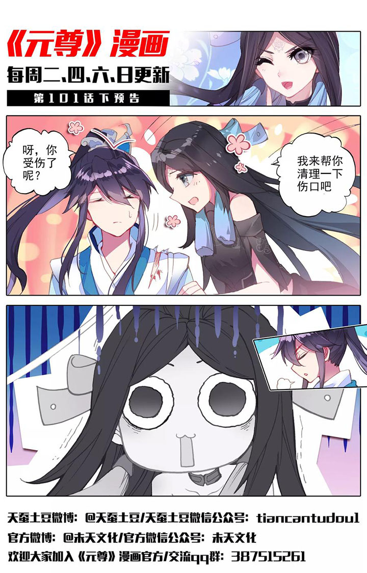Yuan Zun