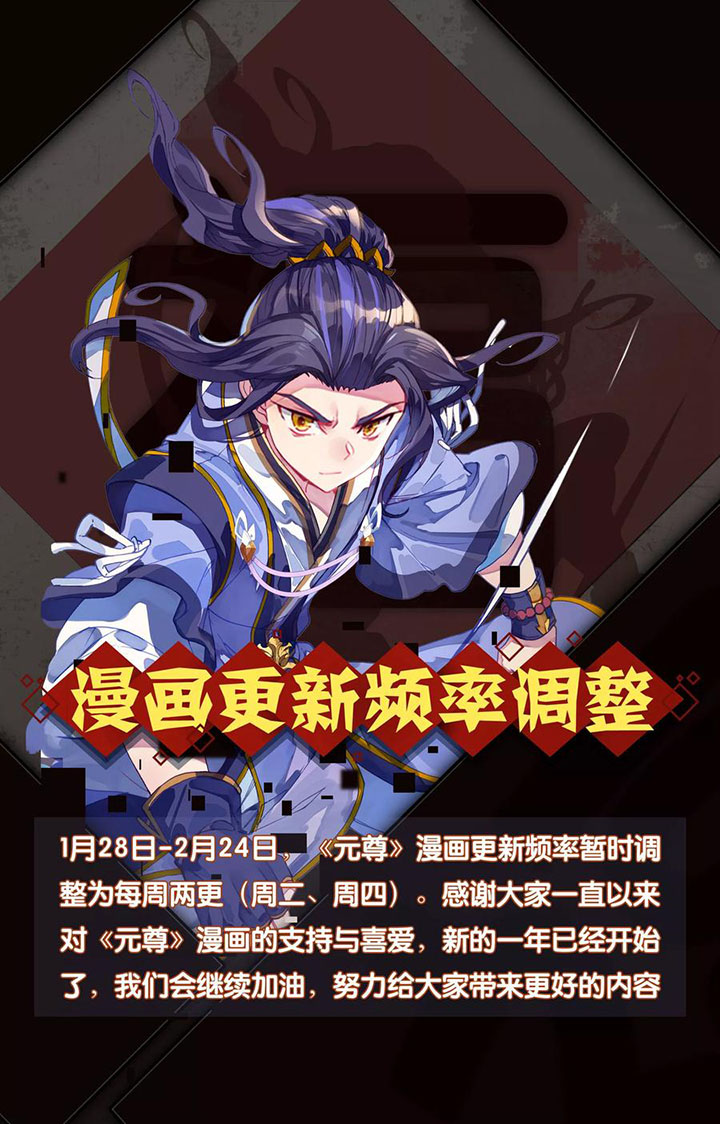 Yuan Zun