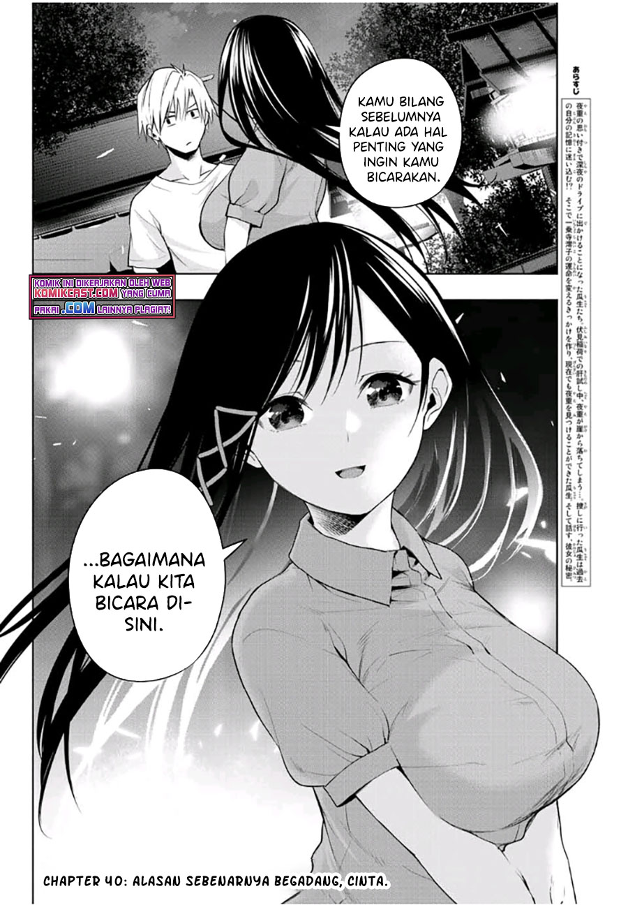 Amagami-san Chi no Enmusubi (Matchmaking of the Amagami Household) Chapter 40