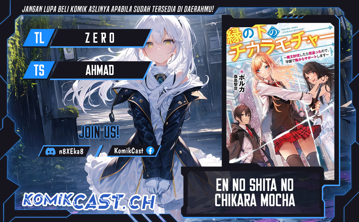 En no Shita no Chikaramocha Chapter 14