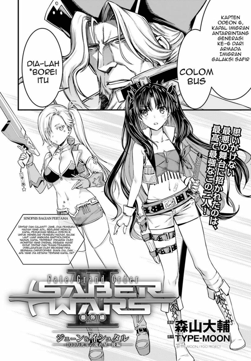 Fate/Grand Order SABER WARS II Extra Edition: Jane &amp; Ishtar ~ Shooting Star of 1 Million Light Years ~ Chapter 2