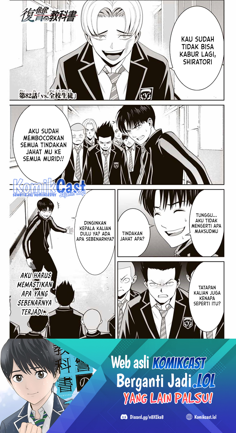 Fukushuu No Kyoukasho Chapter 82