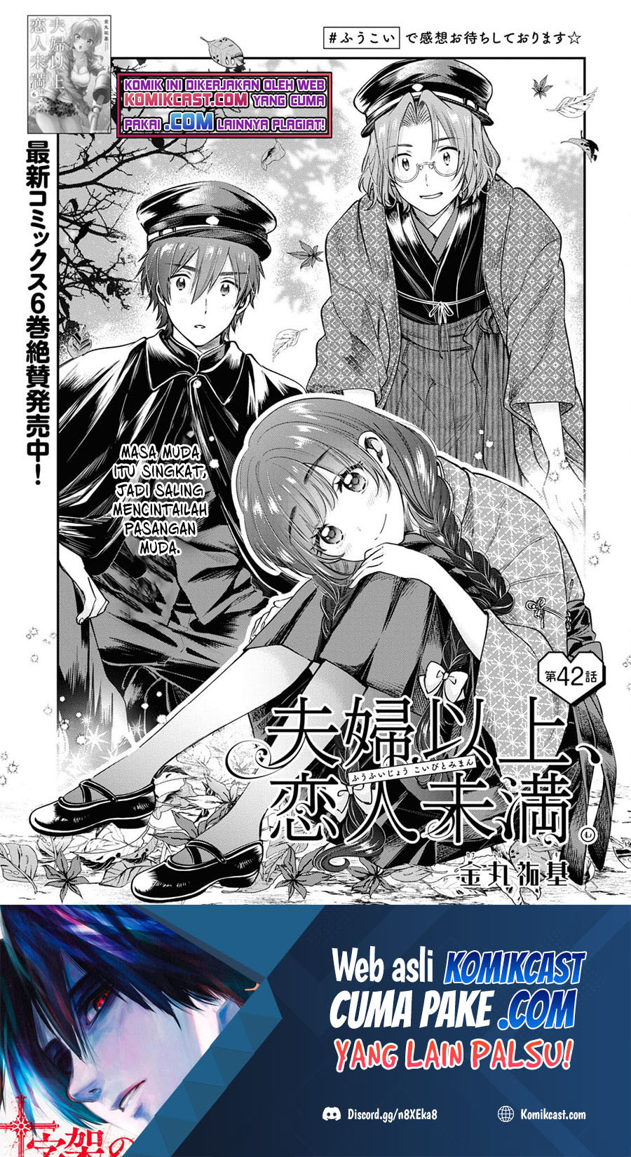 Fuufu Ijou Koibito Miman Chapter 42