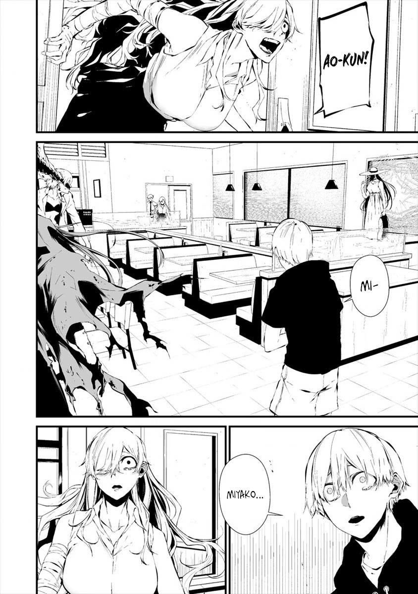 Hachigatsu Kokonoka Boku wa Kimi ni Kuwareru. Chapter 19