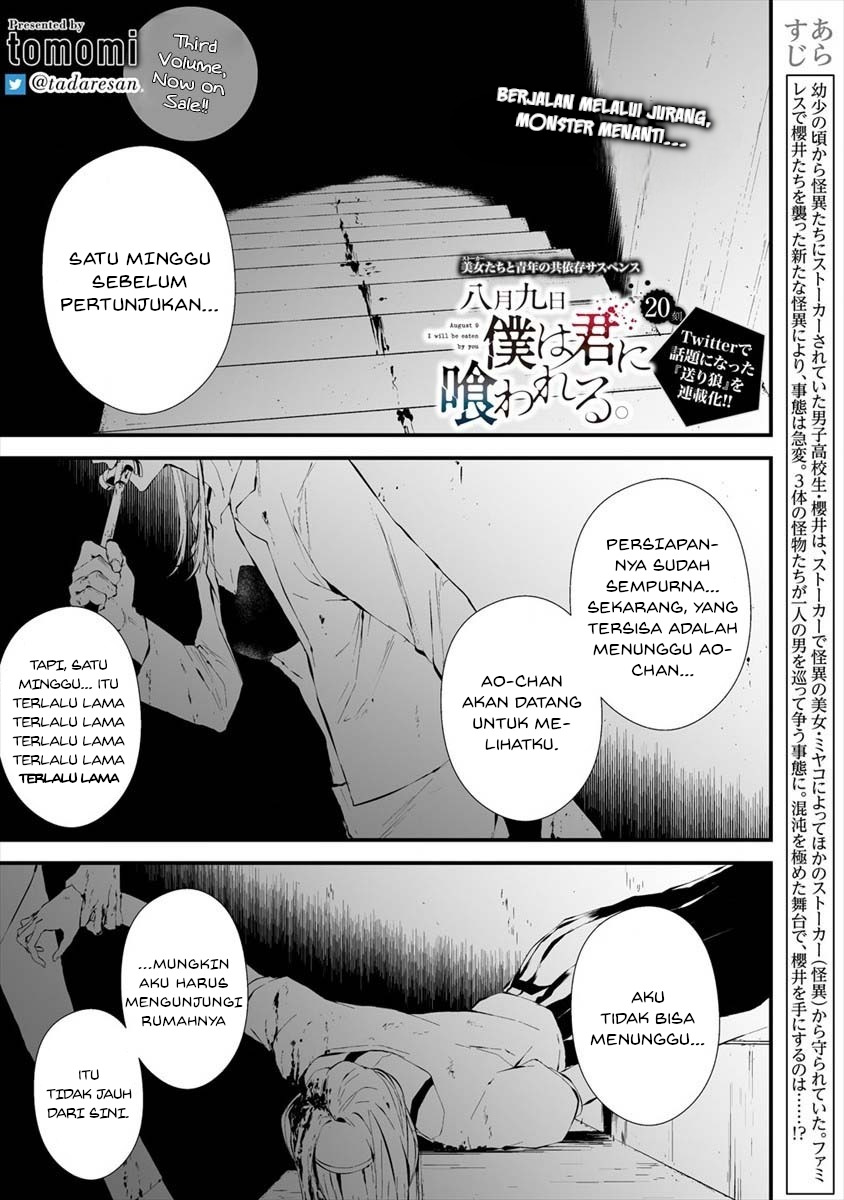 Hachigatsu Kokonoka Boku wa Kimi ni Kuwareru. Chapter 20