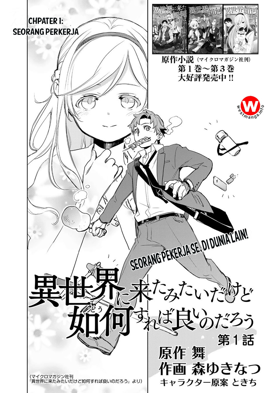 Isekai ni Kita Mitai dakedo Ikan Sureba Yoi no Darou Chapter 1