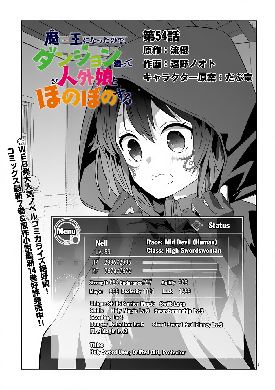 Maou ni Natte node – Dungeon Tsukutte Jingai Musume to Honobono suru Chapter 54.1