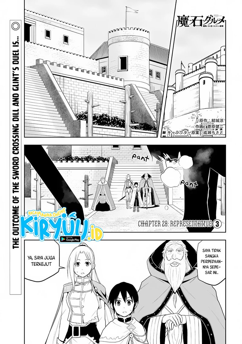 Maseki Gurume: Mamono no Chikara o Tabete Ore wa Saikyou! Chapter 28