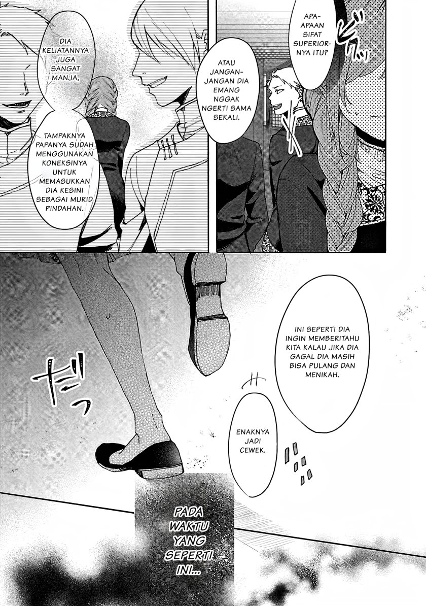 Matsurika Kanriden ~Koukyuu Jokan, Kimagure Koutei ni Misomerare~ Chapter 4