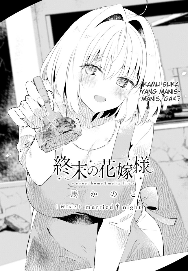 Shuumatsu no Hanayome-sama ~sweet home melty life~ Chapter 2