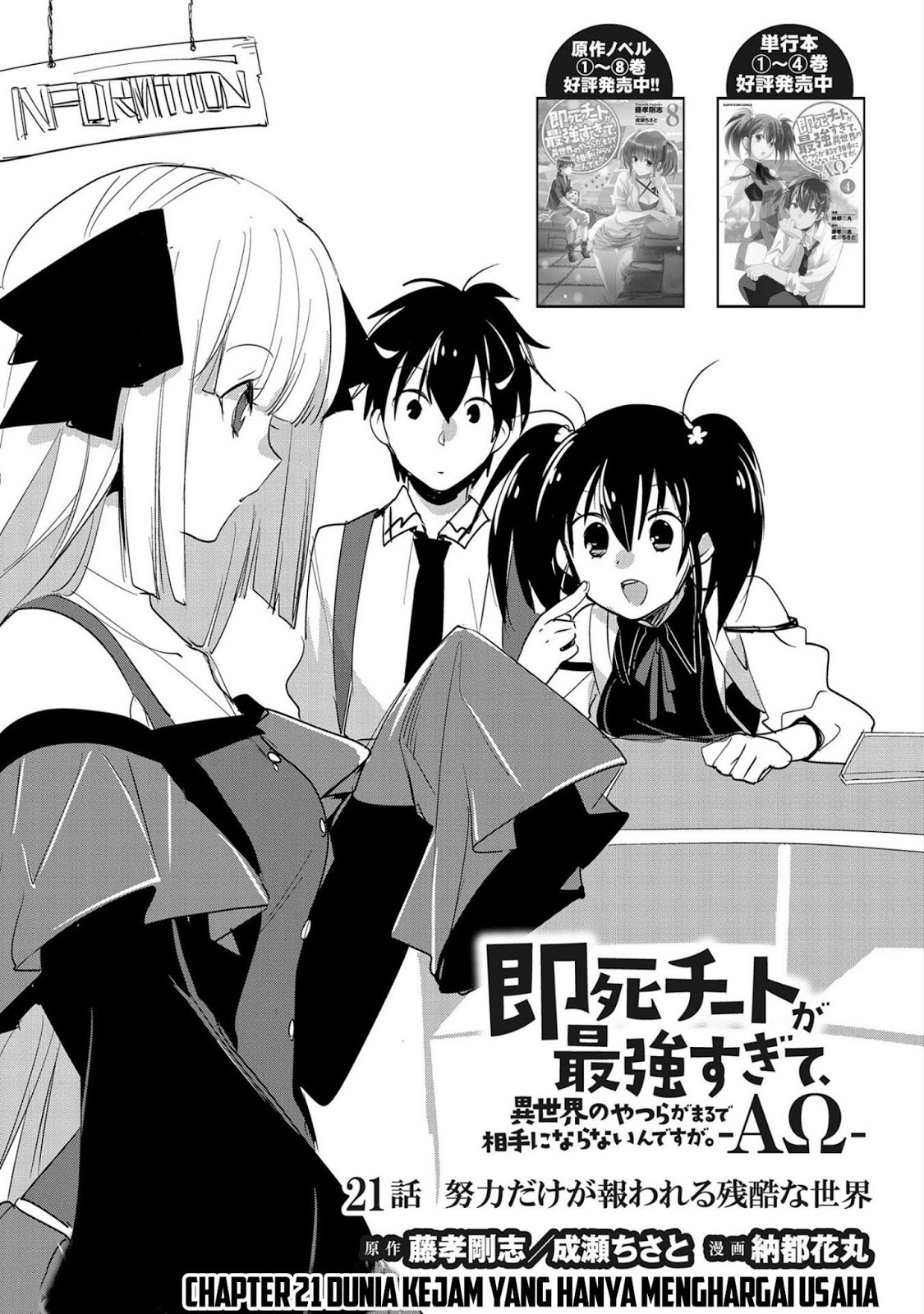 Sokushi Cheat ga Saikyou Sugite, Isekai no Yatsura ga Marude Aite ni Naranai n desu ga. Chapter 21