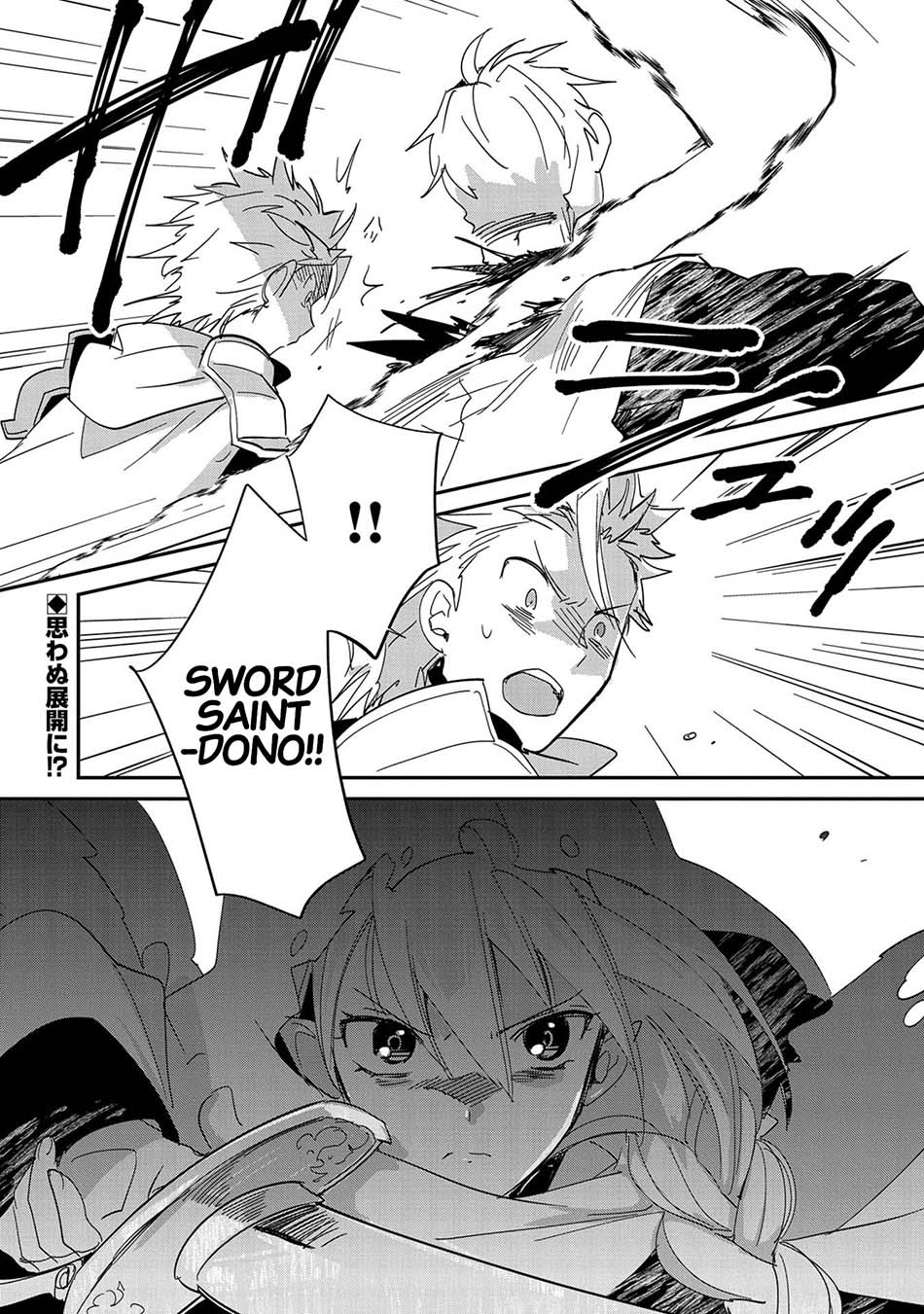 Sokushi Cheat ga Saikyou Sugite, Isekai no Yatsura ga Marude Aite ni Naranai n desu ga. Chapter 25